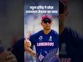 IPL 2026 Rahul Dravid ने छोड़ा Rajasthan Royals का साथ BCCI Sports News