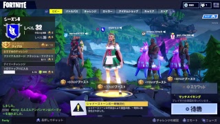 ［FORTNITE］登録者7人（身内）が行く［フォートナイト］