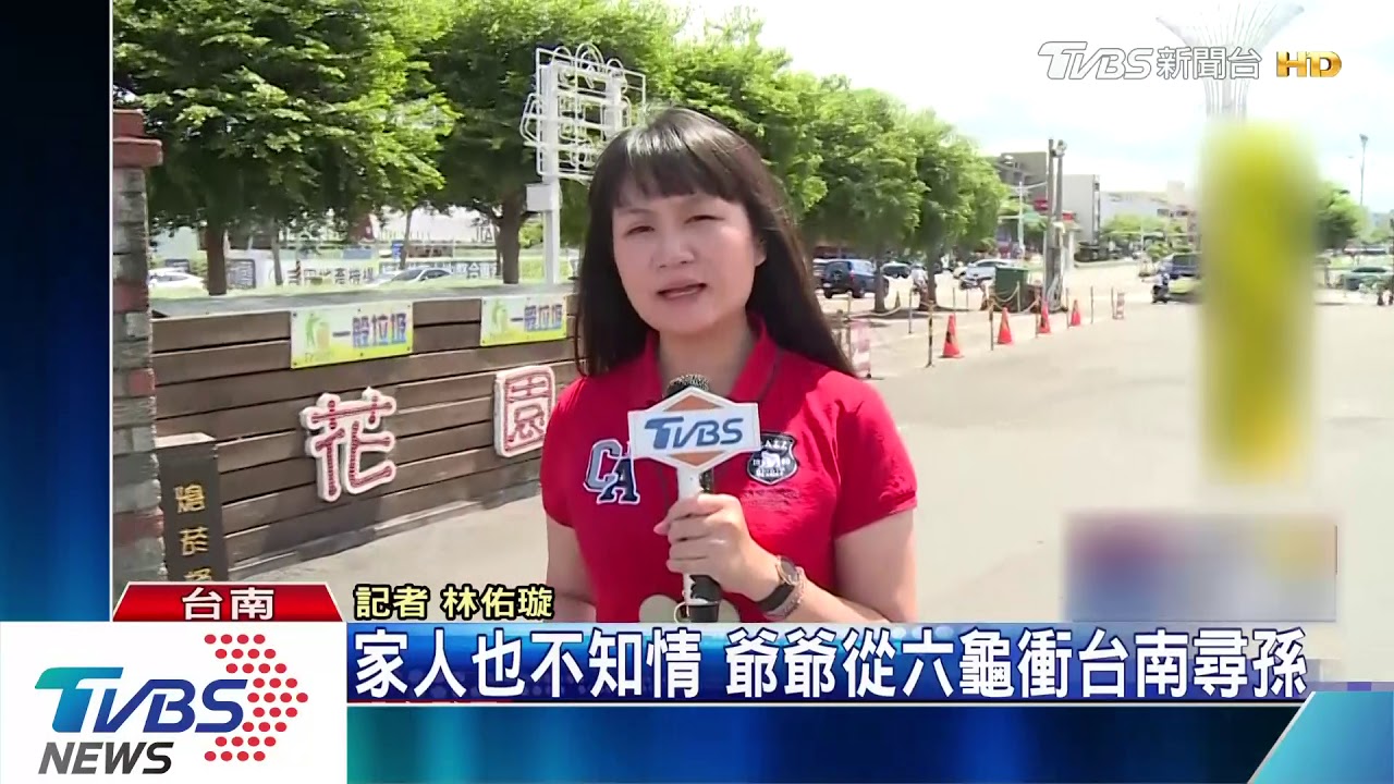 想夫著急回家! 25歲妻捏造兒子失蹤