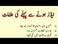 Aids Ki Alamat Aids Symptoms Aids Ki Bimari Kya Hoti Hai Islam Tv