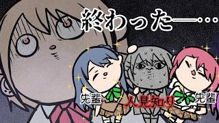 先輩達に囲まれ極限まで追い詰められる水面まどか【にじさんじ/手描き切り抜き】