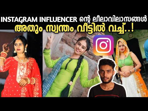 INSTAGRAM INFLUENCER കേസ് | CAREER നു വേണ്ടി ഇവർ കാട്ടിക്കൂട്ടിയത് | Raveena Rao Malayalam | Razeen