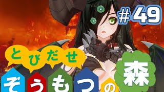 Total War:WARHAMMERⅢ】とびだせ ぞうもつの森！＃５０『ハートシーカー』