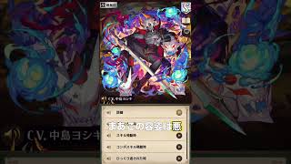 ワインと仮装！ヤマタノオロチのボイス集【オセロニア】