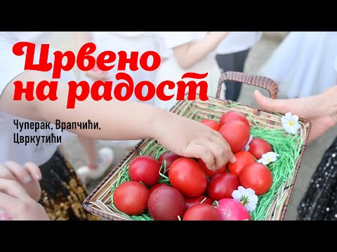 Црвено на радост - Чуперак, Врапчићи и Цвркутићи