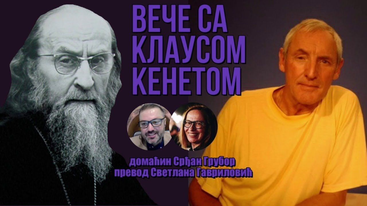 21.3.2022. У 21:30, ВЕЧЕ СА СРЂАНОМ ГРУБОРОМ (ГОСТ Г. КЛАУС КЕНЕТ, II ДЕО)
