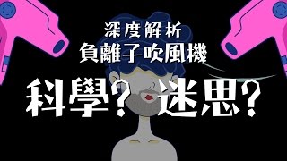 Re: 吹風機 dyson/panasonic