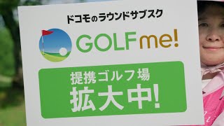 GOLF me!「ゴルフ実況 / 提携ゴルフ場」 篇   改1･15秒