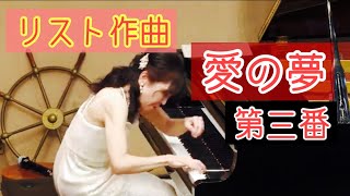 Download lagu 愛の夢第３番／リスト mp3