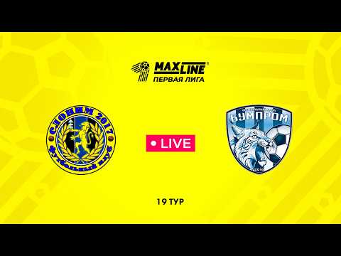 LIVE | Слоним 2017 — Бумпром