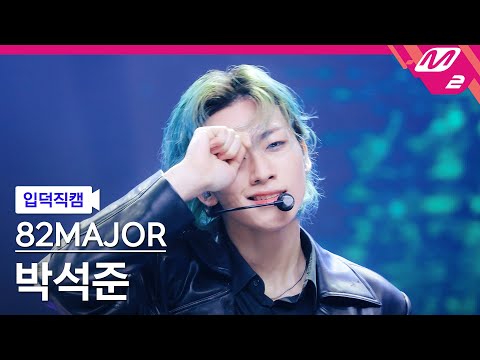박석준