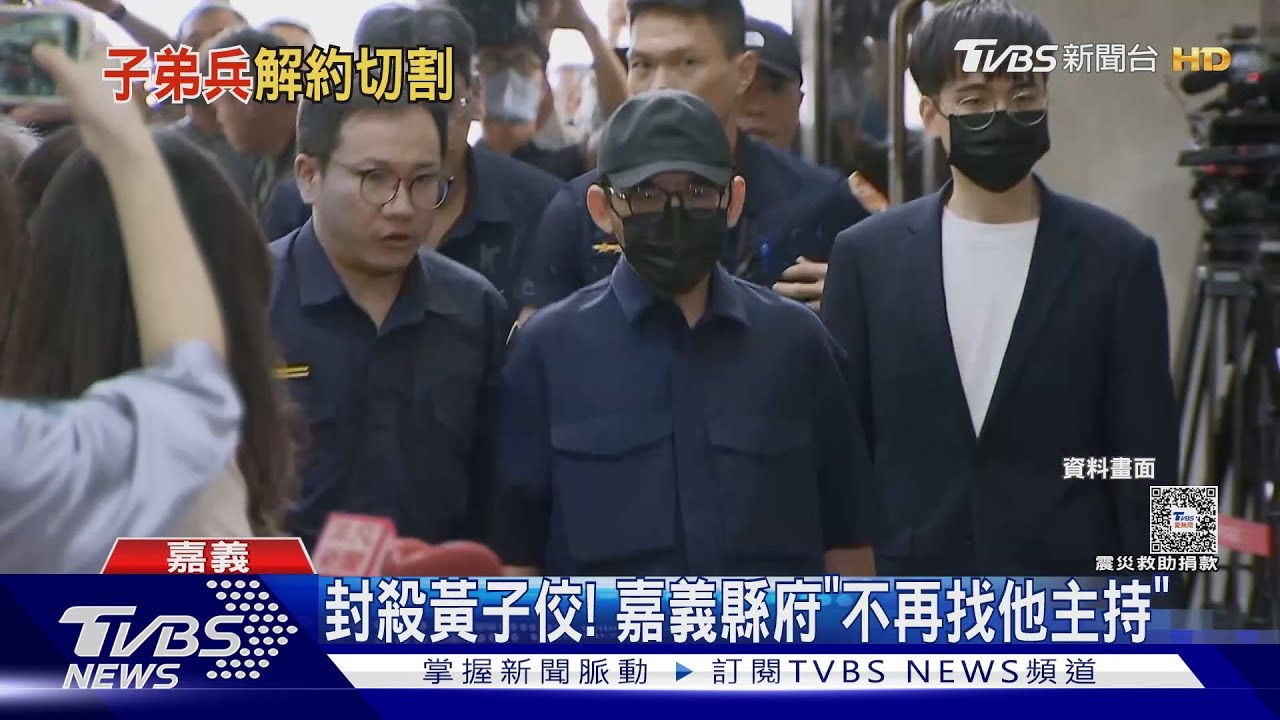 黃子佼持未成年不雅片緩起訴「北檢依職權再議」 陳明珠宣布解約