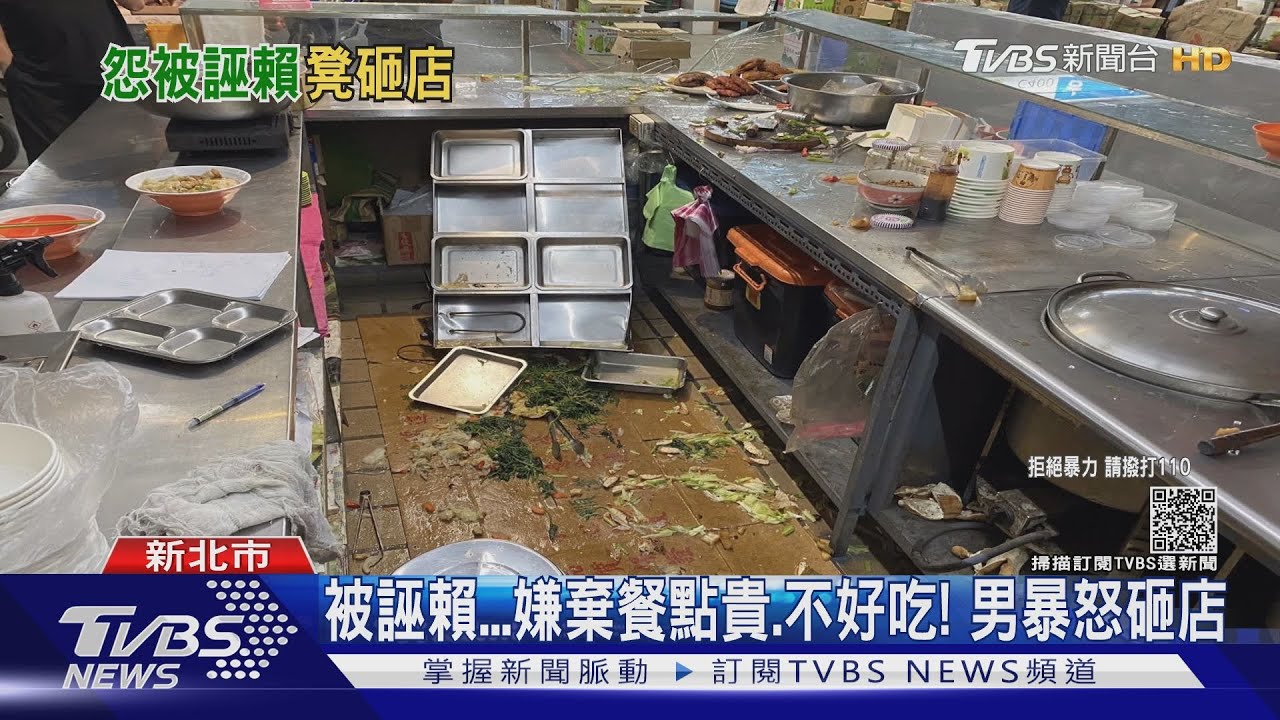 不是我說的!被控「嫌自助餐貴、不好吃」 怒砸店遭警逮