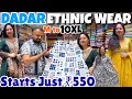 दादर S BEST Ethnic Wear Market Cotton Dresses For Women Dadar Hindmata Market Mumbai Vlog