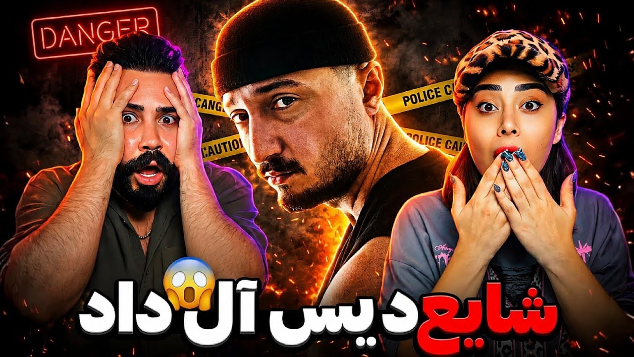 Shayea - Asabani 2 ( REACTION) وحشی ترین و پرفحش ترین ترک شایع🤯