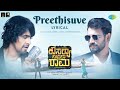 Preethisuve Lyrical Video Kousalya Supraja Rama Darling Krishna Sonu Nigam Arjun Janya