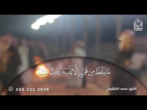 صورة فيديو ما يلفظ من قول إلا لديه رقيب عتيد
