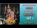 CHHICHHORE FULL HD MOVIE DOWNLOAD KARE