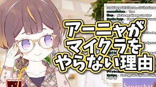 アーニャさんがこれまでマイクラをプレイしてこなかった理由【ホロライブID切り抜き/アーニャ・メルフィッサ/日本語翻訳】
