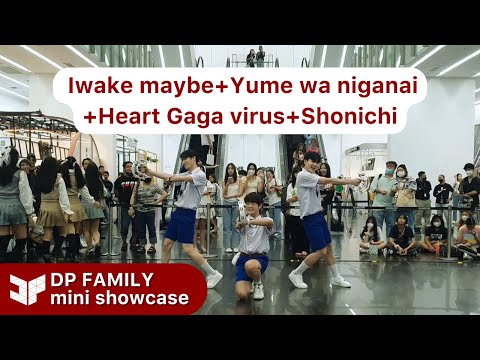 [ DP FAMILY mini showcase] DPG cover 48group - Iwake maybe+Yume wa niganai+Heart Gaga virus+Shonichi