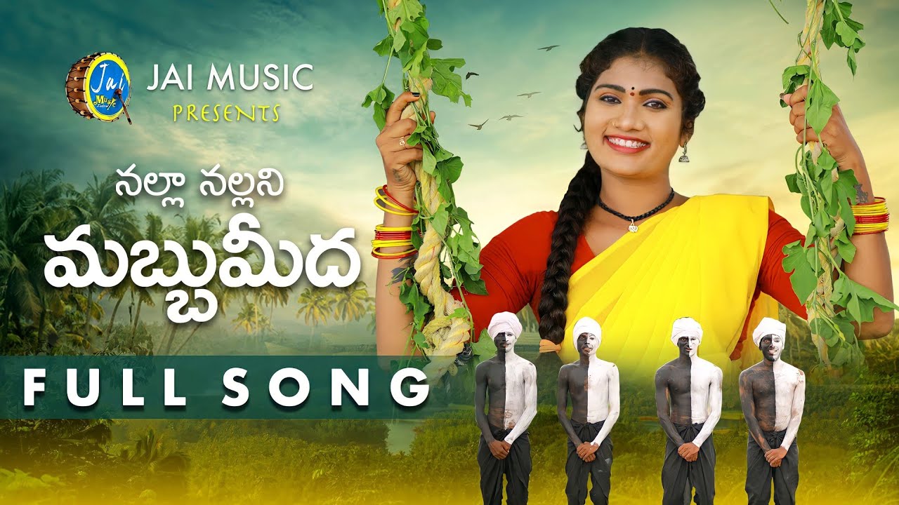 Nalla nallani mabbulamidha” Song Lyrics Telugu & English