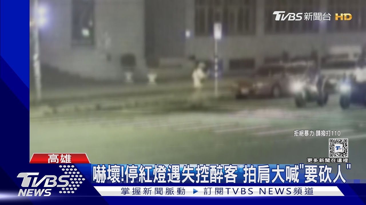 嚇壞!停紅燈遇失控醉客 拍肩大喊「要砍人」