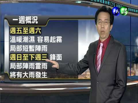 2014.03.26華視晚間氣象 吳德榮主播