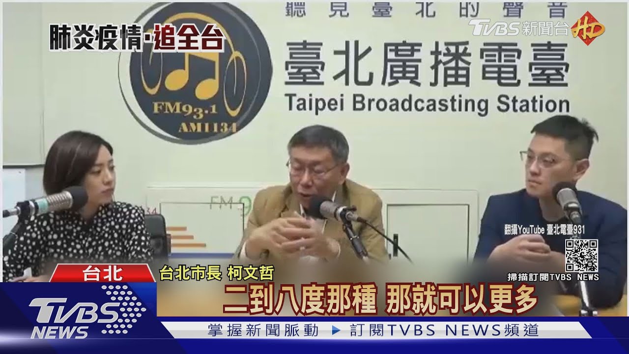 診所難「冷鏈」 柯擬台北40間醫院打疫苗