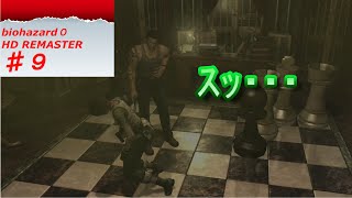 【バイオハザード０】相方にやらせるシリーズ＃９【モノアイに】