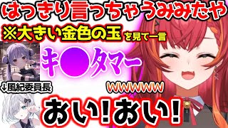 はっきり言っちゃうみみたや、うろ覚えすぎるはなびに爆笑するつな【ぶいすぽっ！切り抜き】