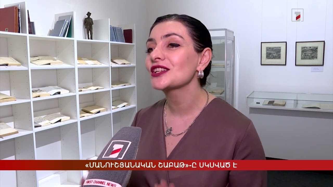 «Մանուշյանական շաբաթ»-ը սկսված է