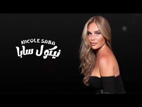 كلمات اغنية الباب يفوت جمل