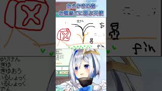 【かなたそ配信振り返り】おえかきの森、お題当てに喜ぶ天使【#ホロライブ#天音かなた#切り抜き】