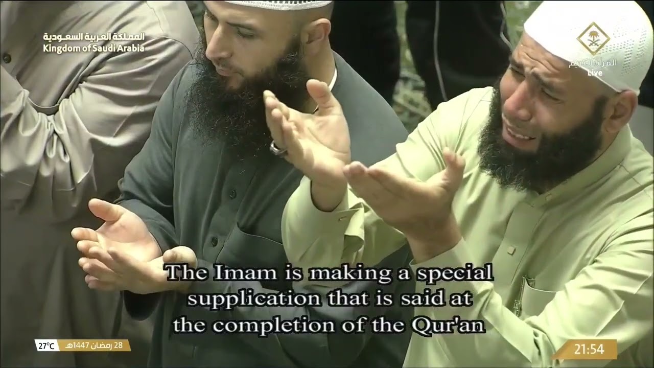 دعاء خاشع للشيخ د. #عبدالرحمن_السديس لـ ⁧#ختمة_القرآن من المسجد الحرام بـ #مكة