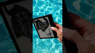 Kindle Oasis（キンドルオアシス）をプールに沈めてみた