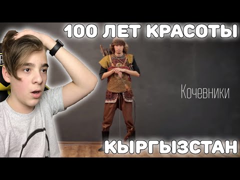 Как менялся образ Кыргызского мужчины?! | 100 лет Красоты в Кыргызстане | 100 years Kyrgyzstan!