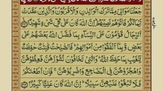 Quran Para 5 with Urdu Translation  Recitation : M
