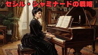 Download lagu セシル・シャミナード：「愛らしさ」を芸術へ高めた作曲家 mp3