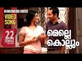 Melle Kollum 22 Female Kottayam Job Kurian Neha Nair Rex Vijayan Fahad Faazil Film Songs
