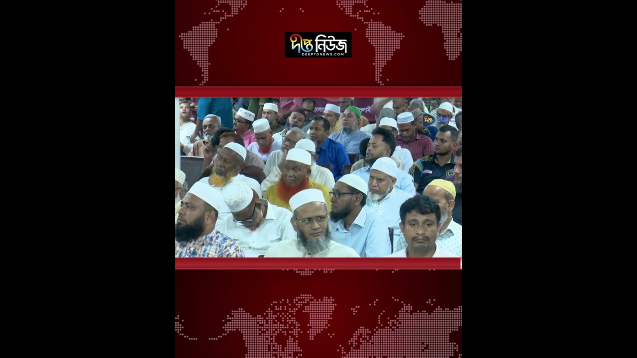 ফ্যাসিবাদকে আর ফিরতে দেওয়া হবে না: জামায়াত আমির | Jamaat Ameer | Deepto News