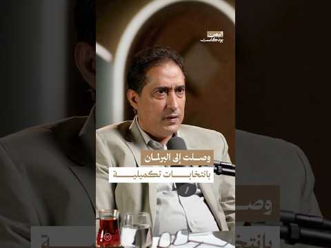 اليمن بودكاست