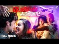 Devils Flight Hollywood Dubbed Tamil Full Movie Scott Thomas Horror Movies Mishri Movies