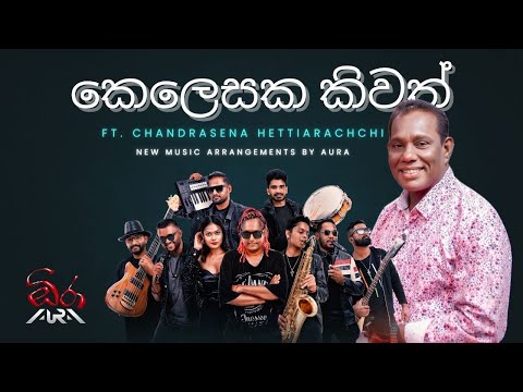 Kelesaka Kiwath FT. Chandrasena Hettiarachchi