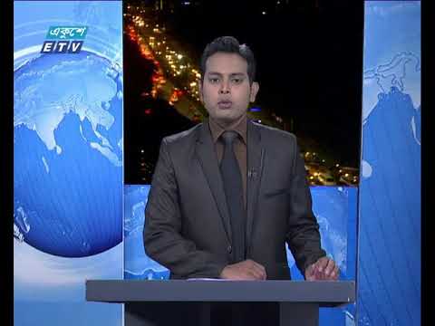 রাত ০৯ টার সংবাদ ১৩ আগস্ট ২০১৮