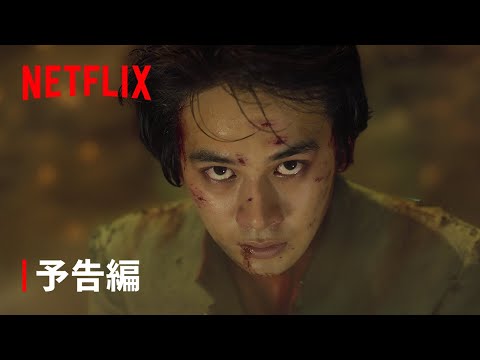 幽☆遊☆白書 Video1