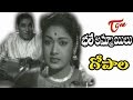 Bhale Ammayilu Songs Gopala NTR Savithri