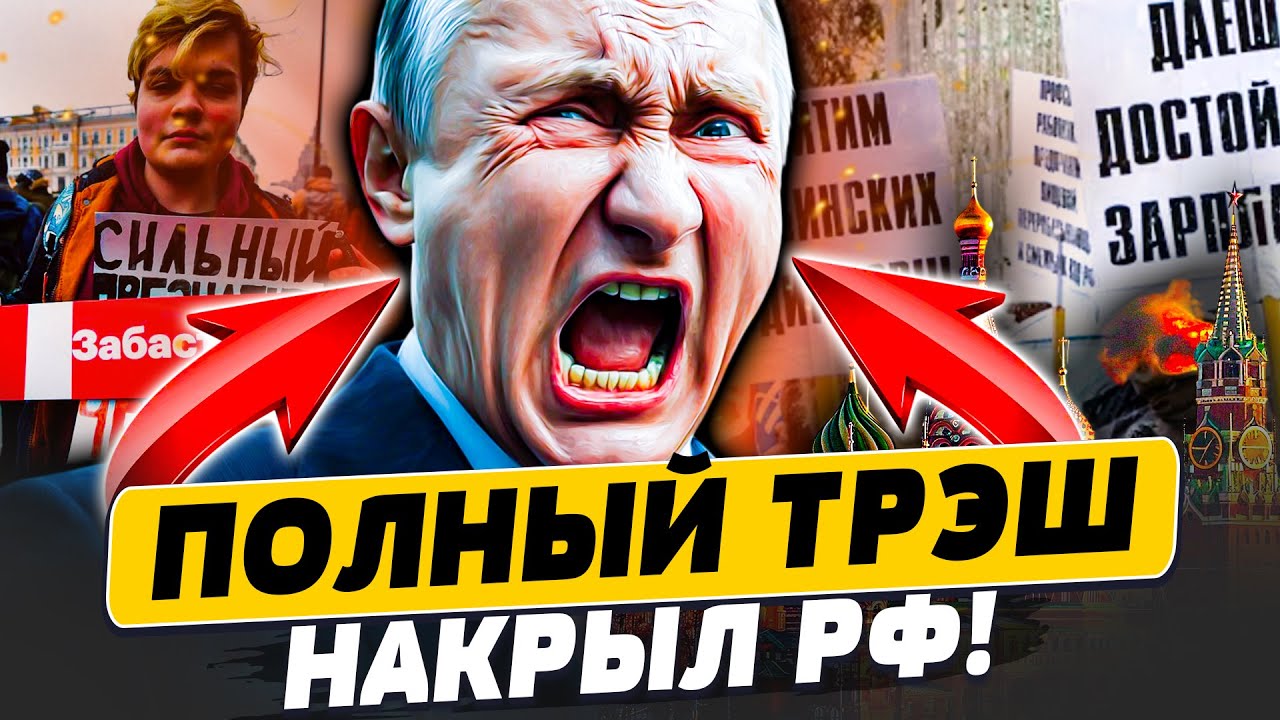 🔥В ЭТИ МИНУТЫ! АДСКИЕ ЗАБАСТОВКИ! РОССИЯНЕ СДЕЛАЛИ ШОКИРУЮЩИЕ! ЧТО БУДЕТ ДА?