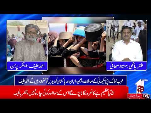 CHUNK THARA SIYASAT || Ahmad Latif | A1TV || 15 SEPTEMBER  2025