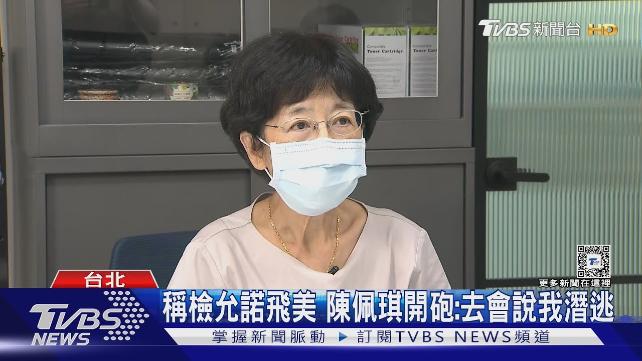 稱沒住「機場旅館」　陳佩琪臉書開嗆：夠了