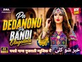 Full Video Khabar Sho Kalay Pa Dedanono Pabandi Olagedala 2026 Pushto Super Hit New Song Video